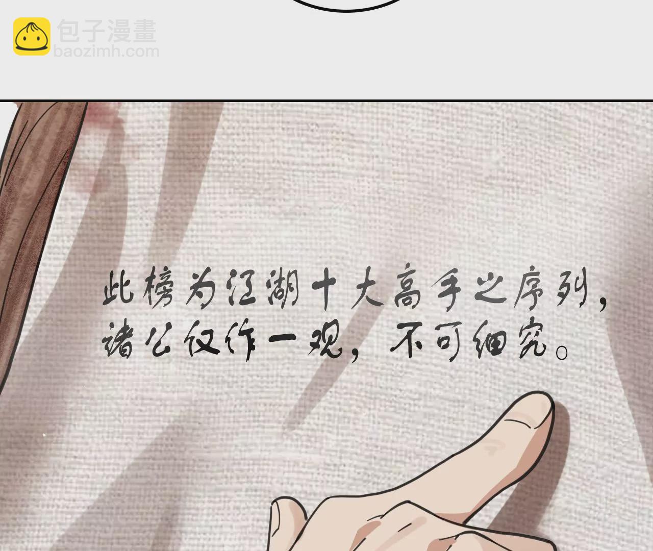029 再添谜团，七煞门22