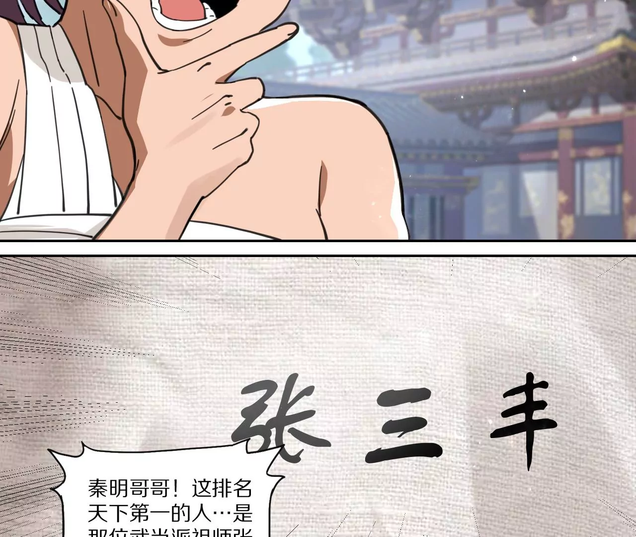 029 再添谜团，七煞门24