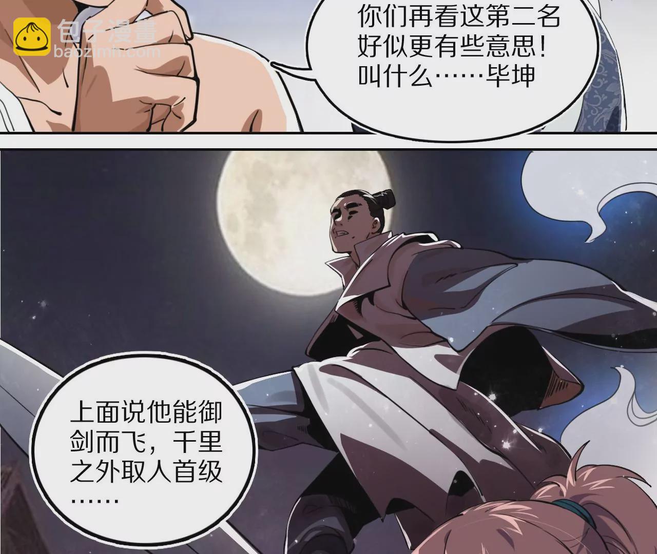 029 再添谜团，七煞门29