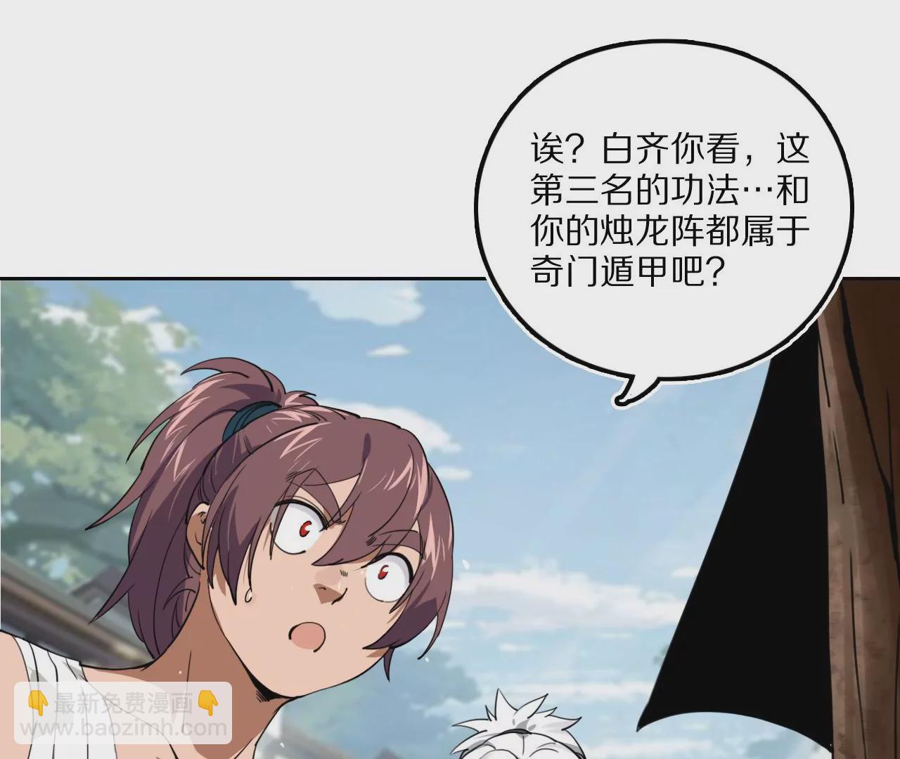 029 再添谜团，七煞门31
