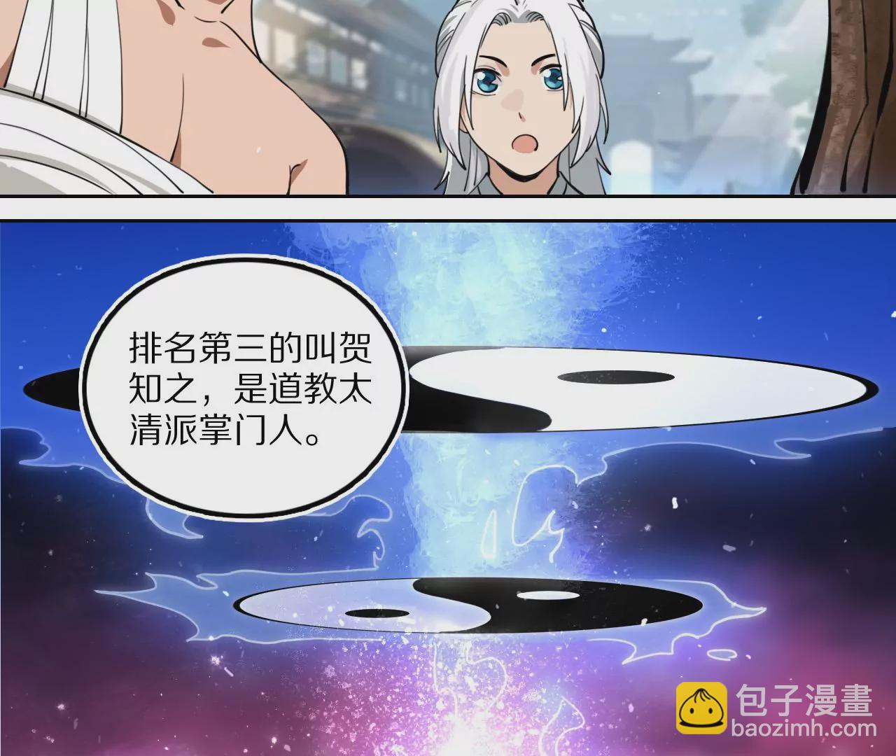 029 再添谜团，七煞门32