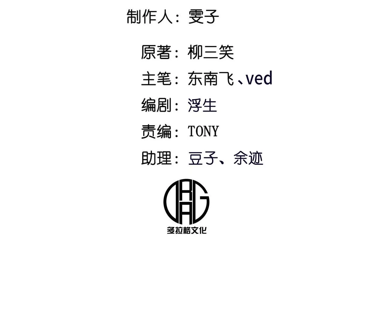 029 再添谜团，七煞门4