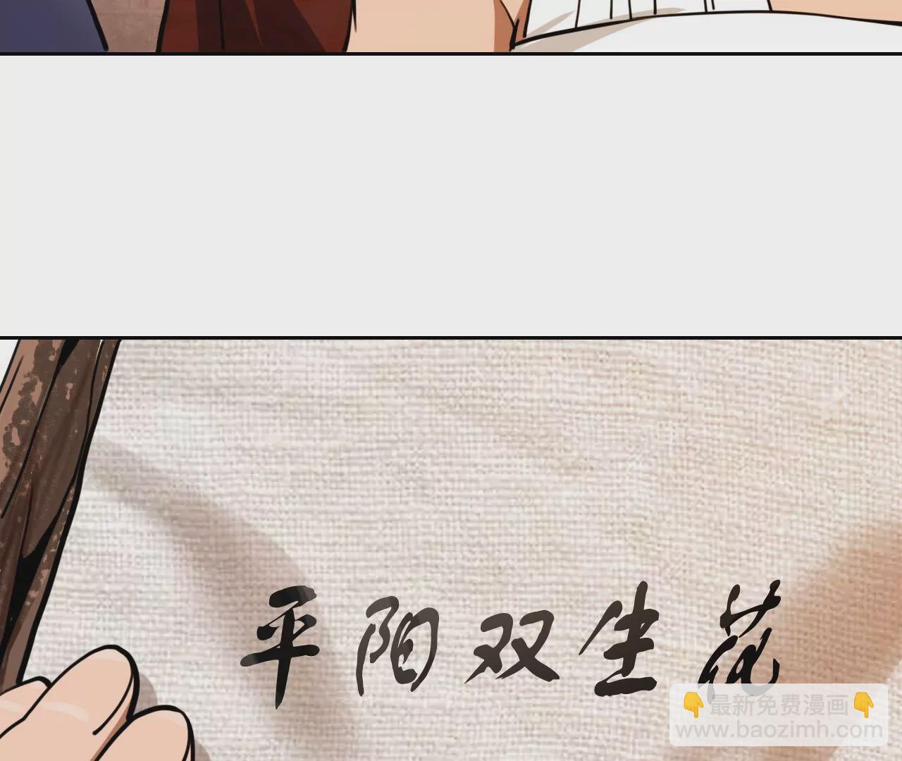 029 再添谜团，七煞门43