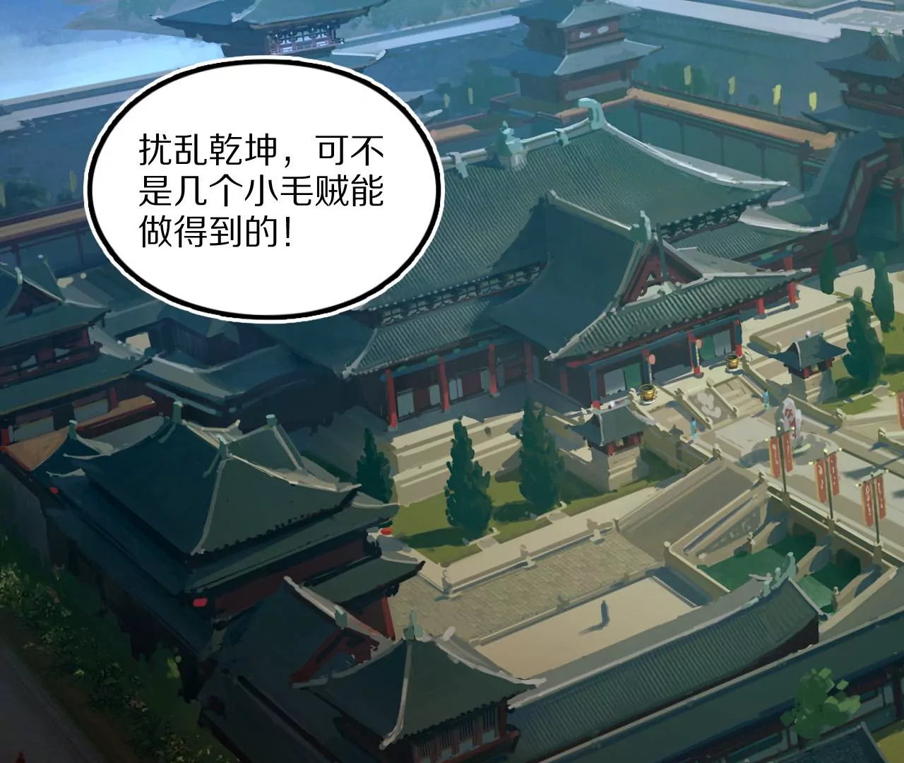 029 再添谜团，七煞门59