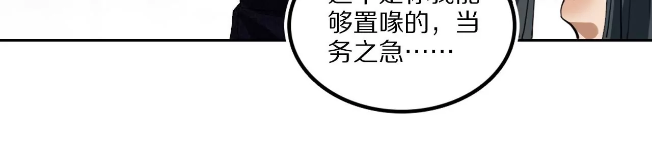 029 再添谜团，七煞门61