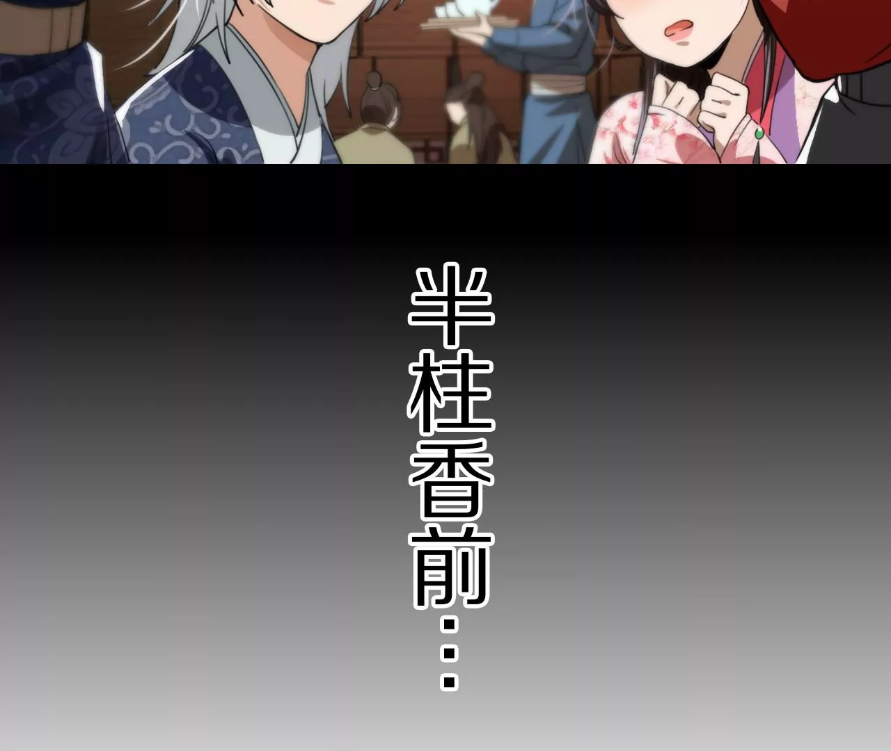 031 看戏解戏，破解穿墙秘术10