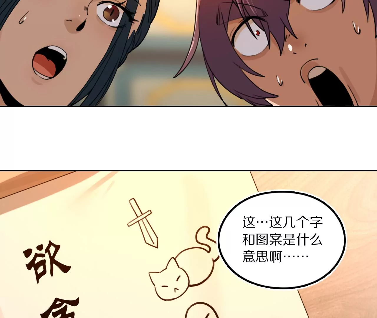 031 看戏解戏，破解穿墙秘术19