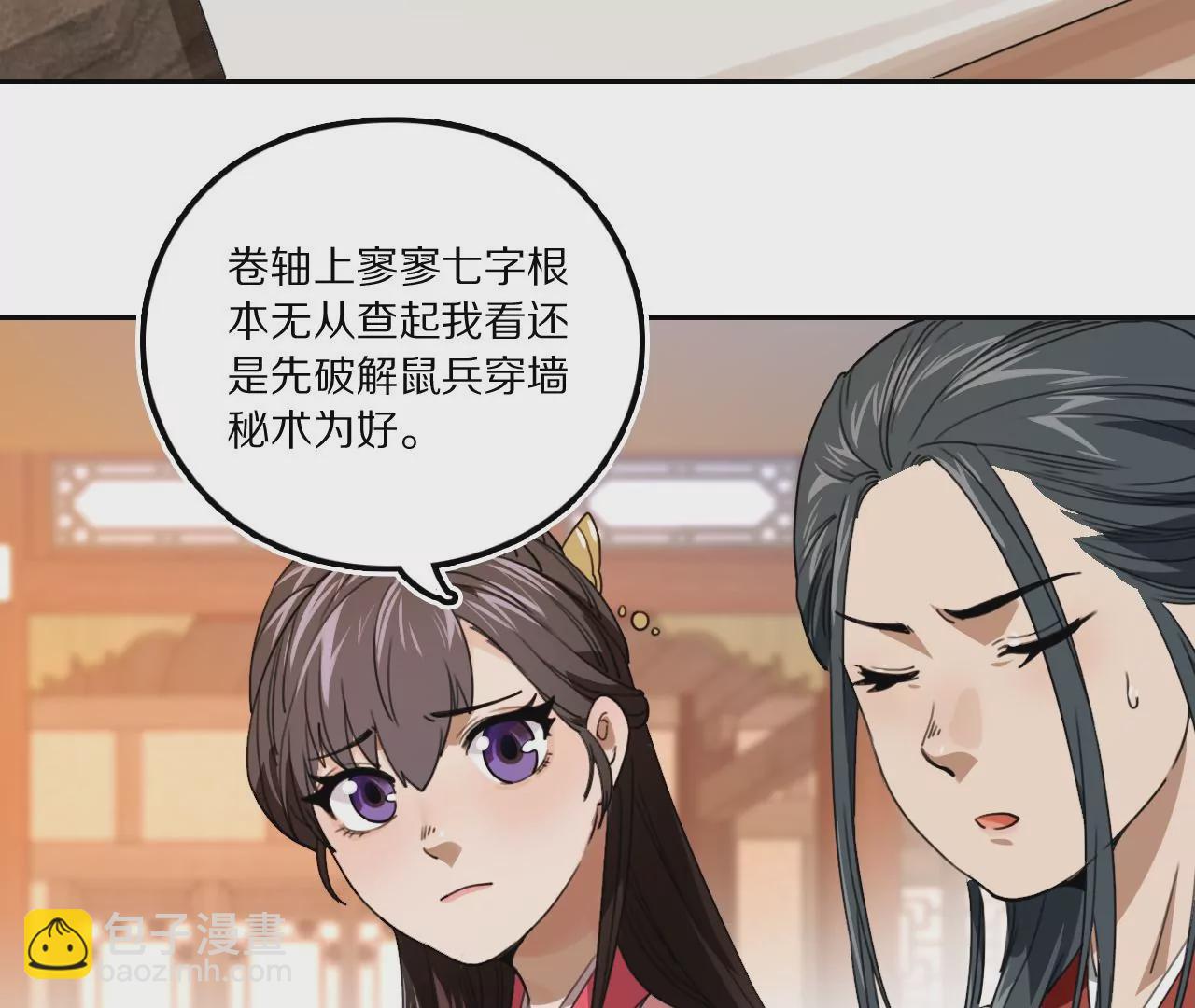 031 看戏解戏，破解穿墙秘术21