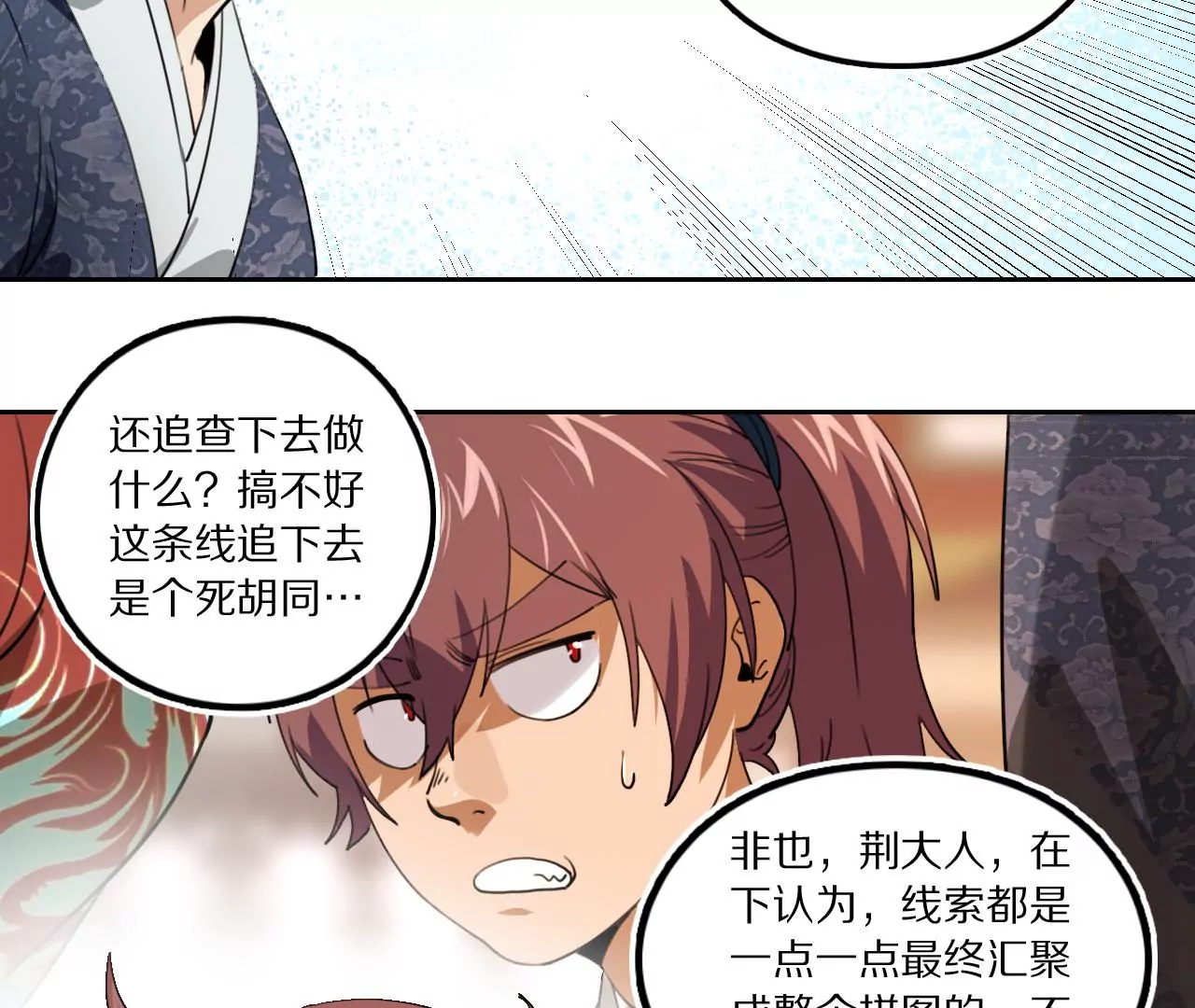 031 看戏解戏，破解穿墙秘术23