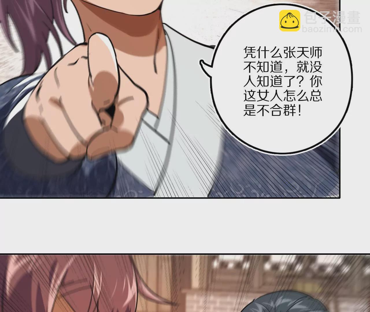 031 看戏解戏，破解穿墙秘术28
