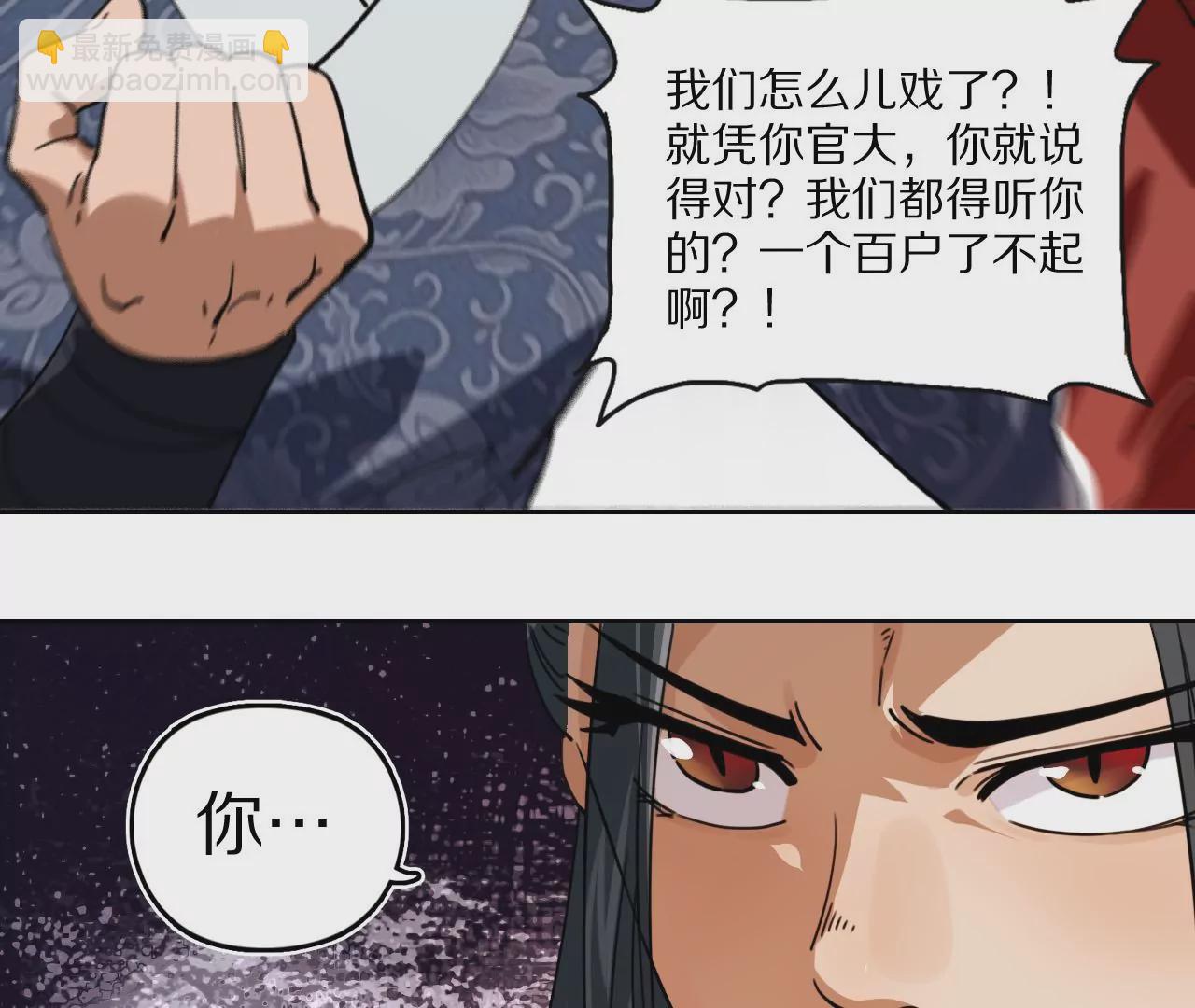 031 看戏解戏，破解穿墙秘术31