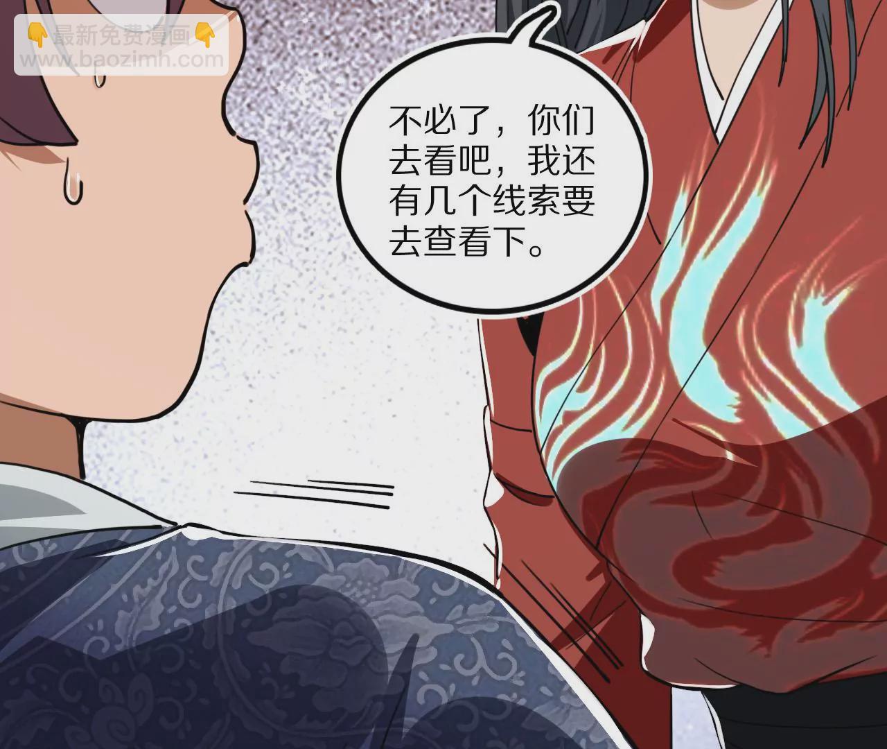 031 看戏解戏，破解穿墙秘术44