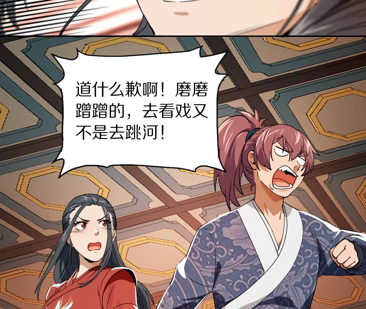 031 看戏解戏，破解穿墙秘术56