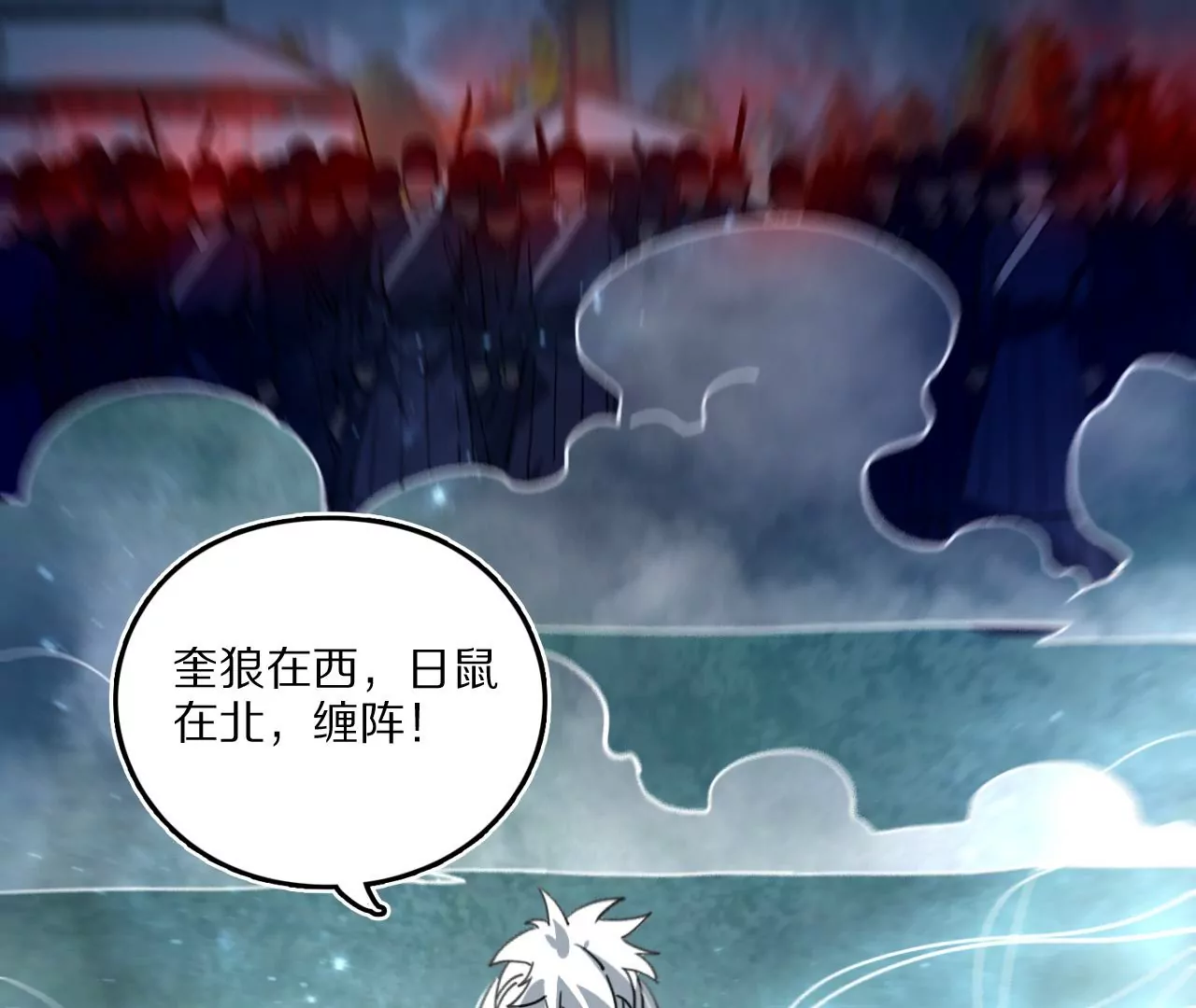 035 大闹辟火司108