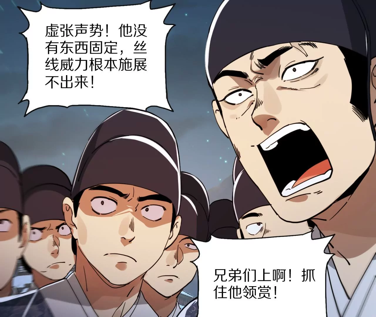 035 大闹辟火司110