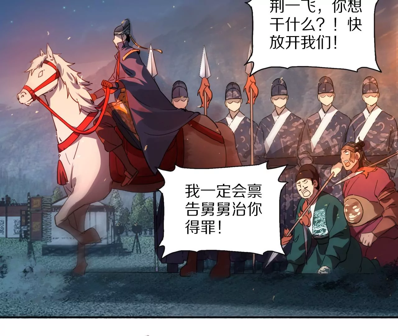 035 大闹辟火司122