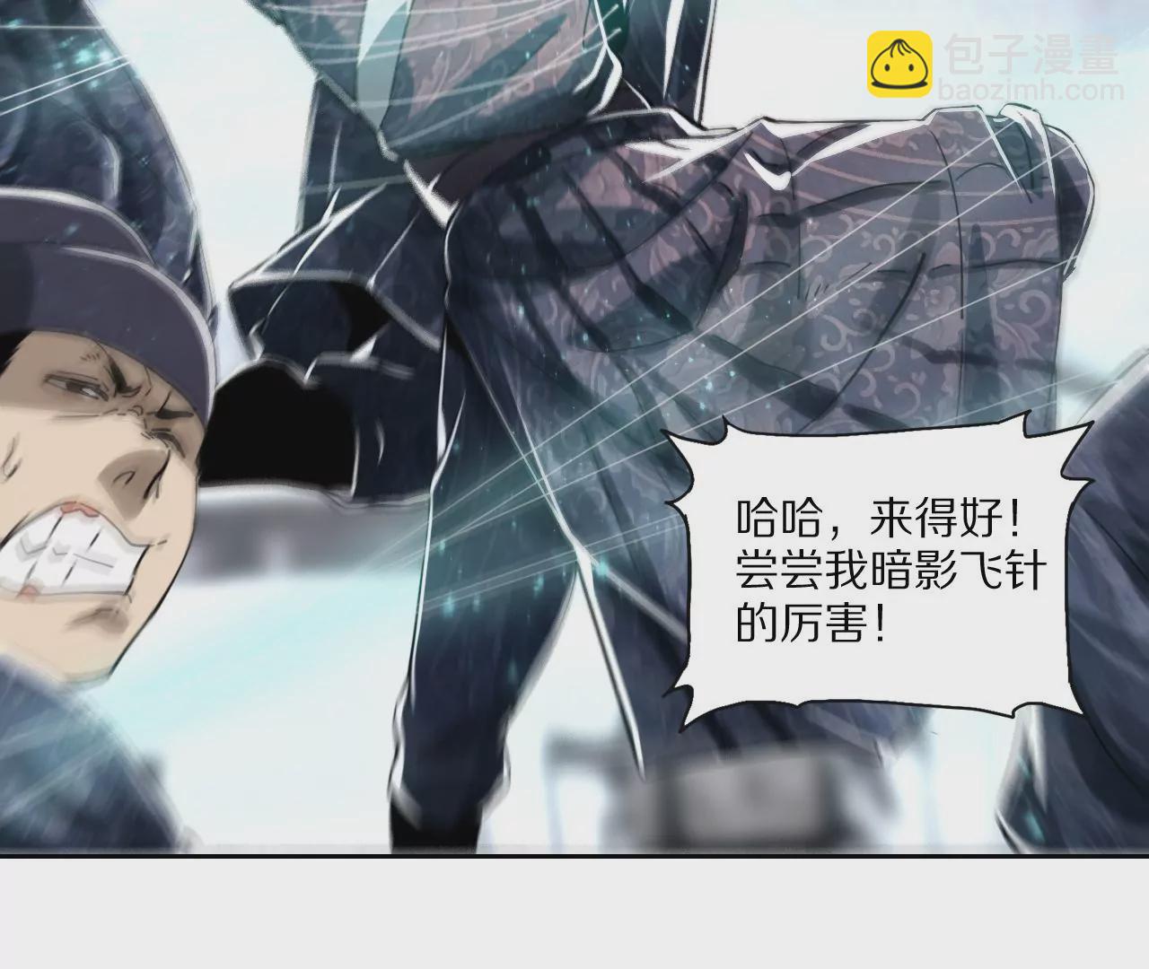 035 大闹辟火司21