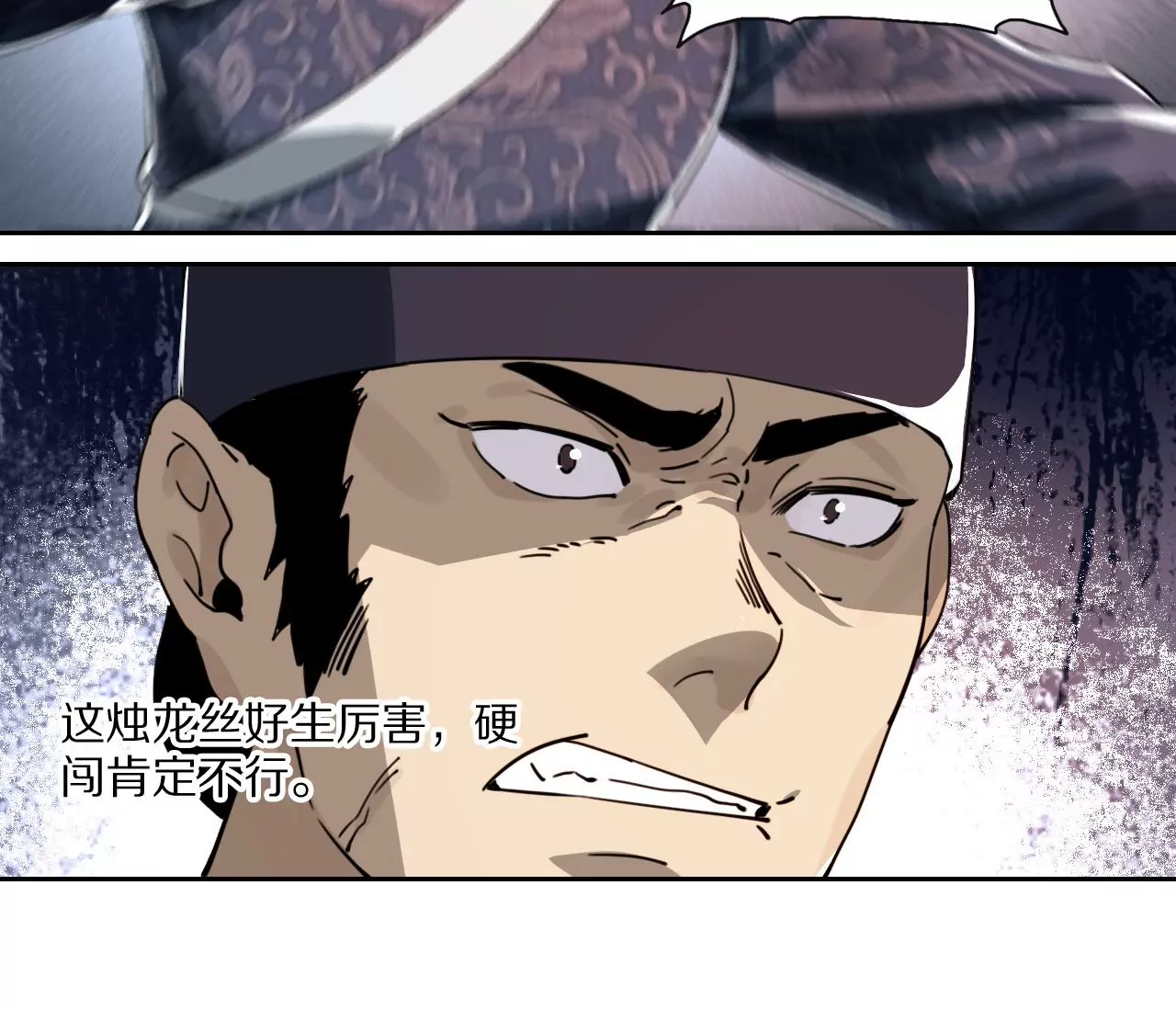 035 大闹辟火司23