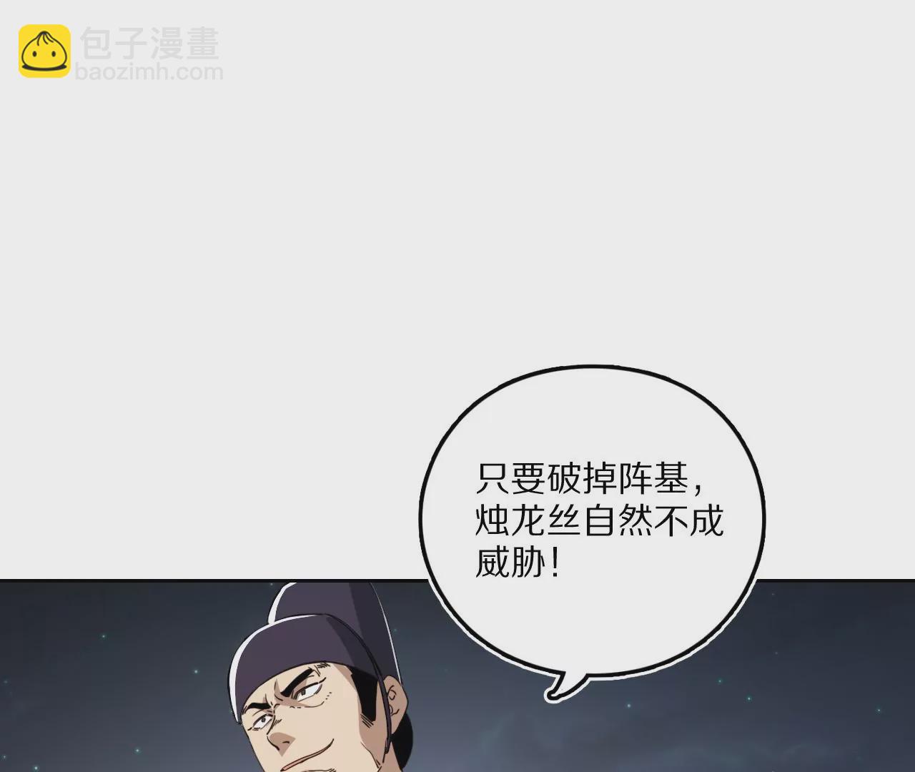 035 大闹辟火司28