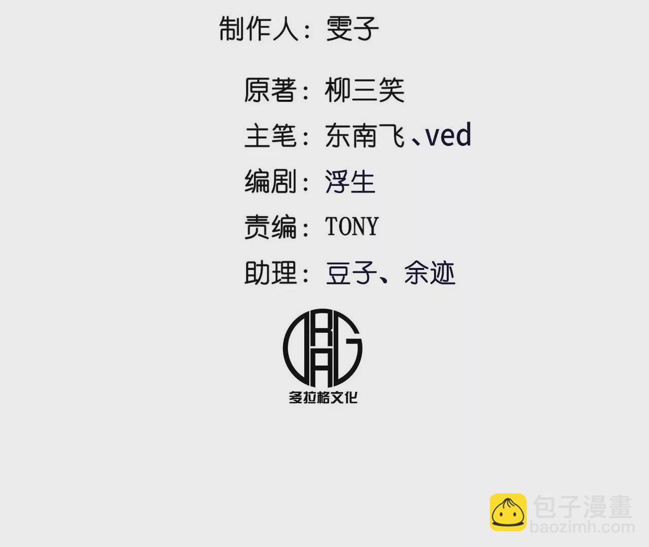 035 大闹辟火司3