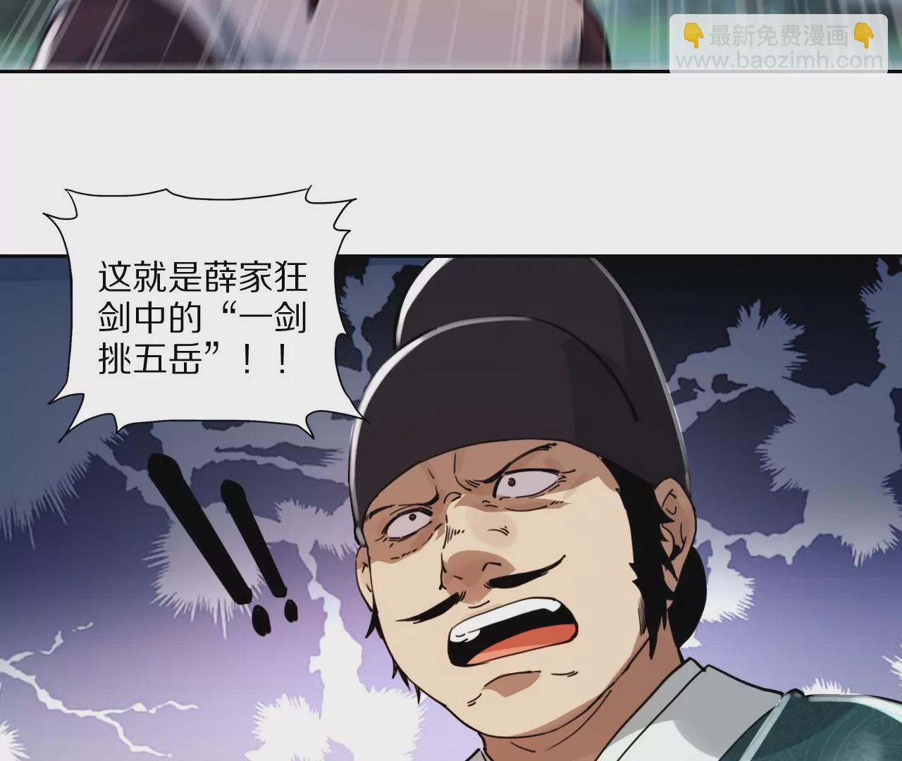 035 大闹辟火司95