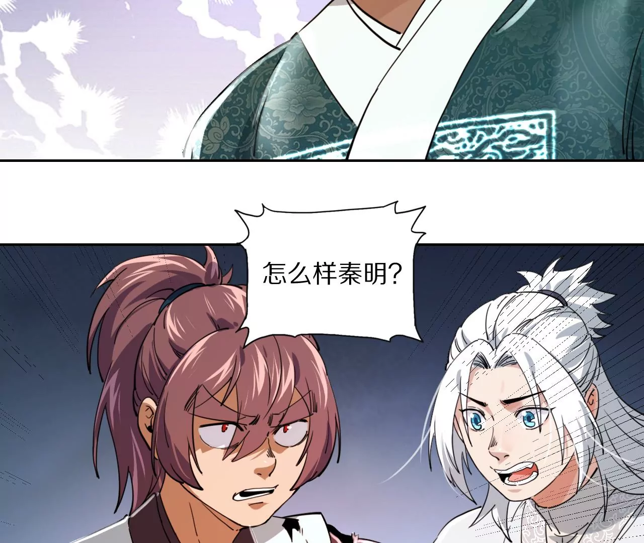 035 大闹辟火司96