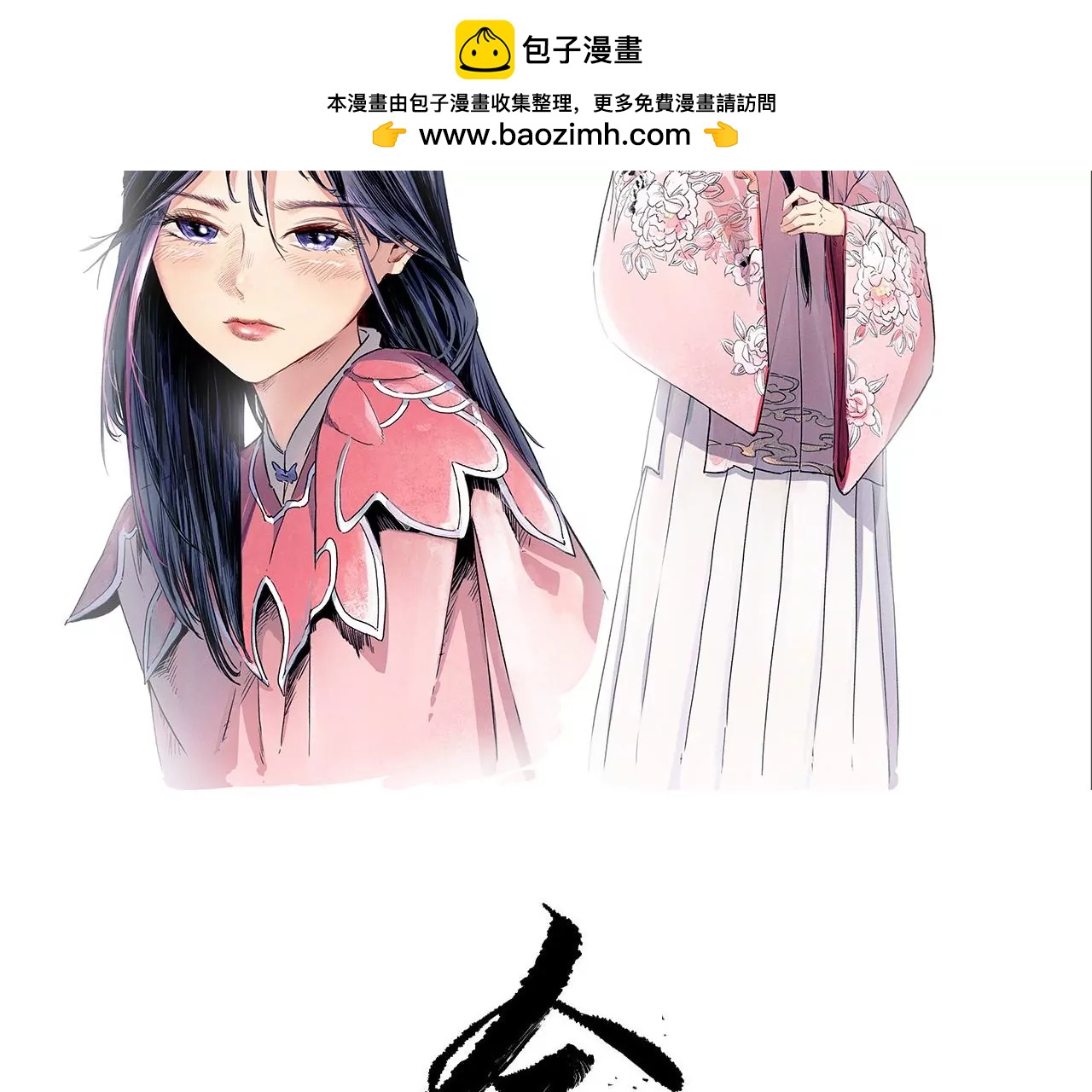 038 再战平阳双生花1