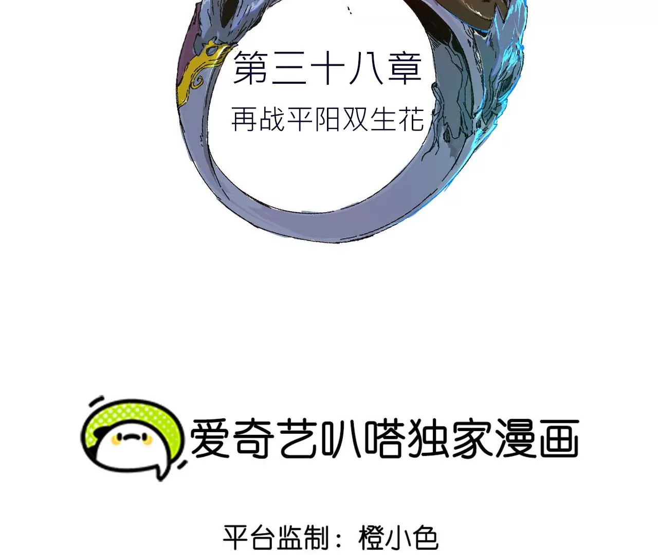 038 再战平阳双生花3