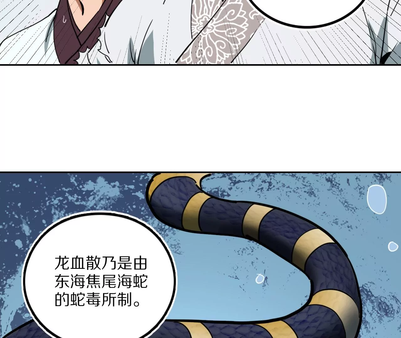 040 湖中异兽106