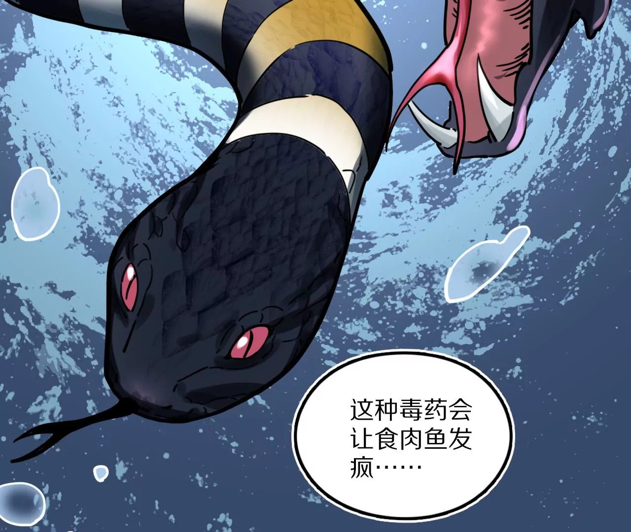 040 湖中异兽108