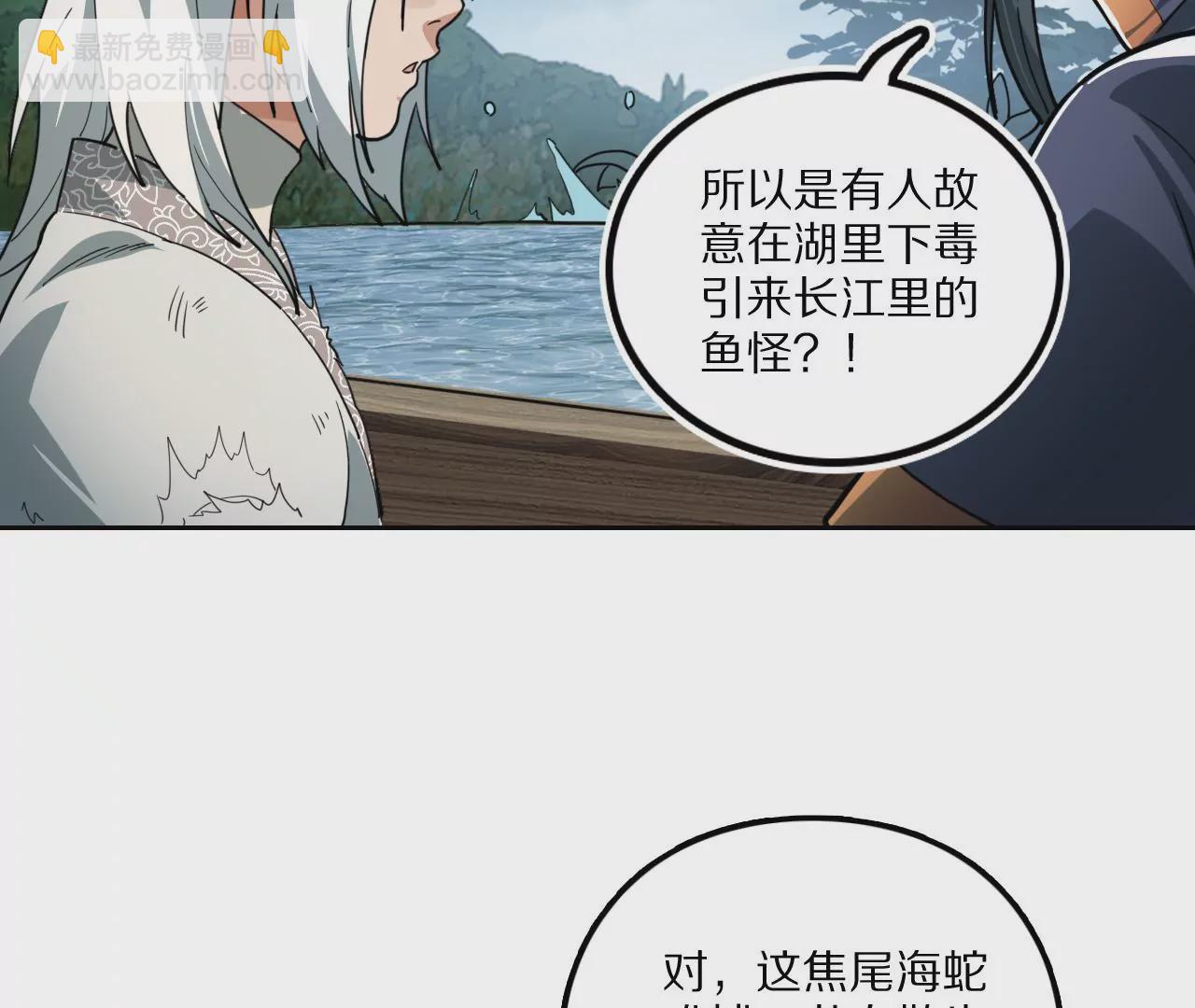 040 湖中异兽110