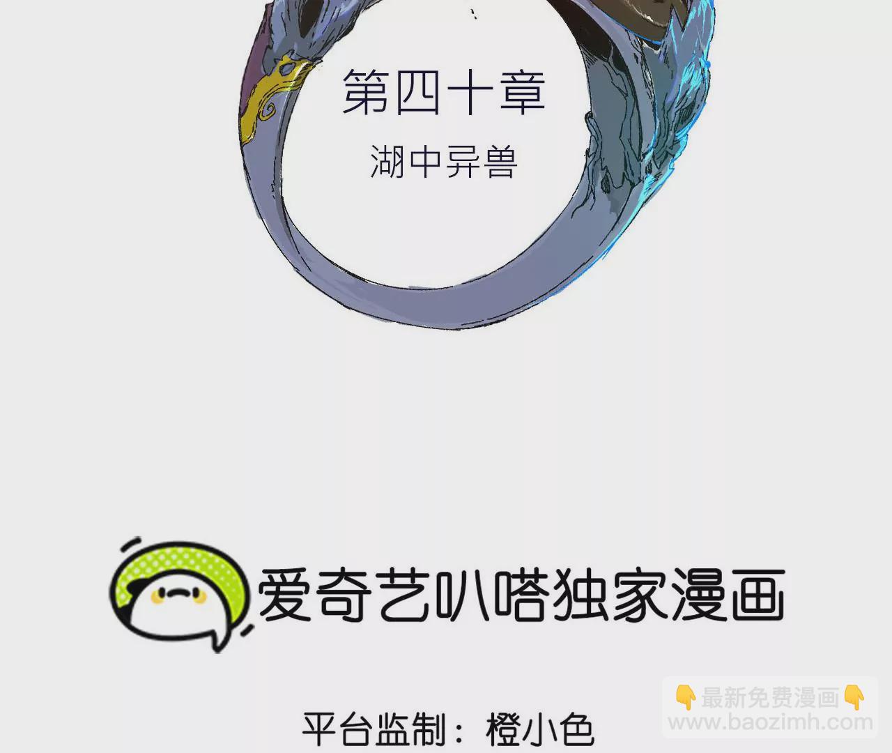 040 湖中异兽3