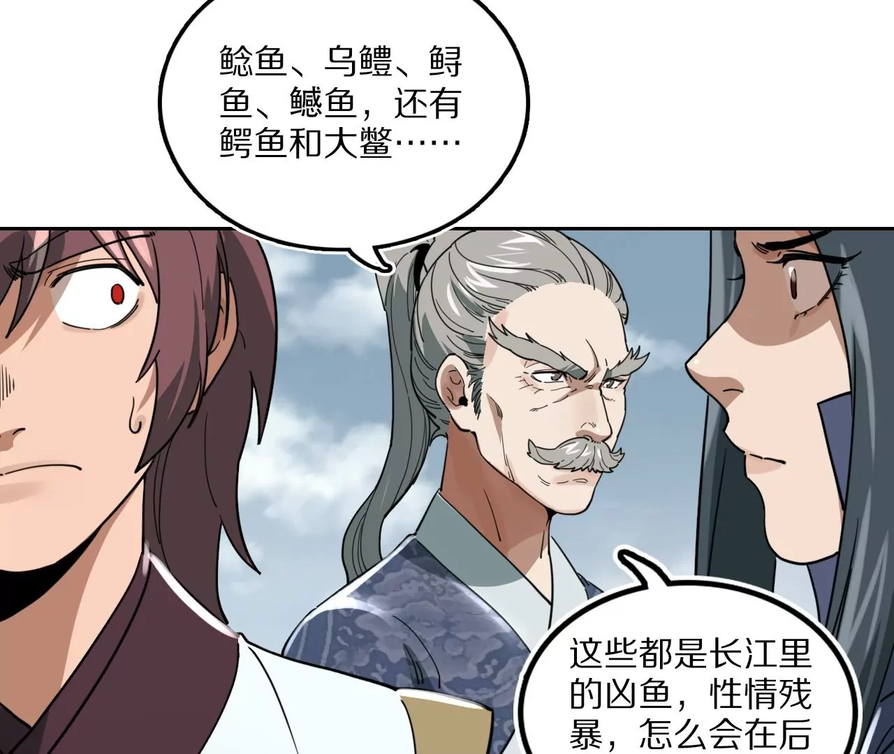 040 湖中异兽97