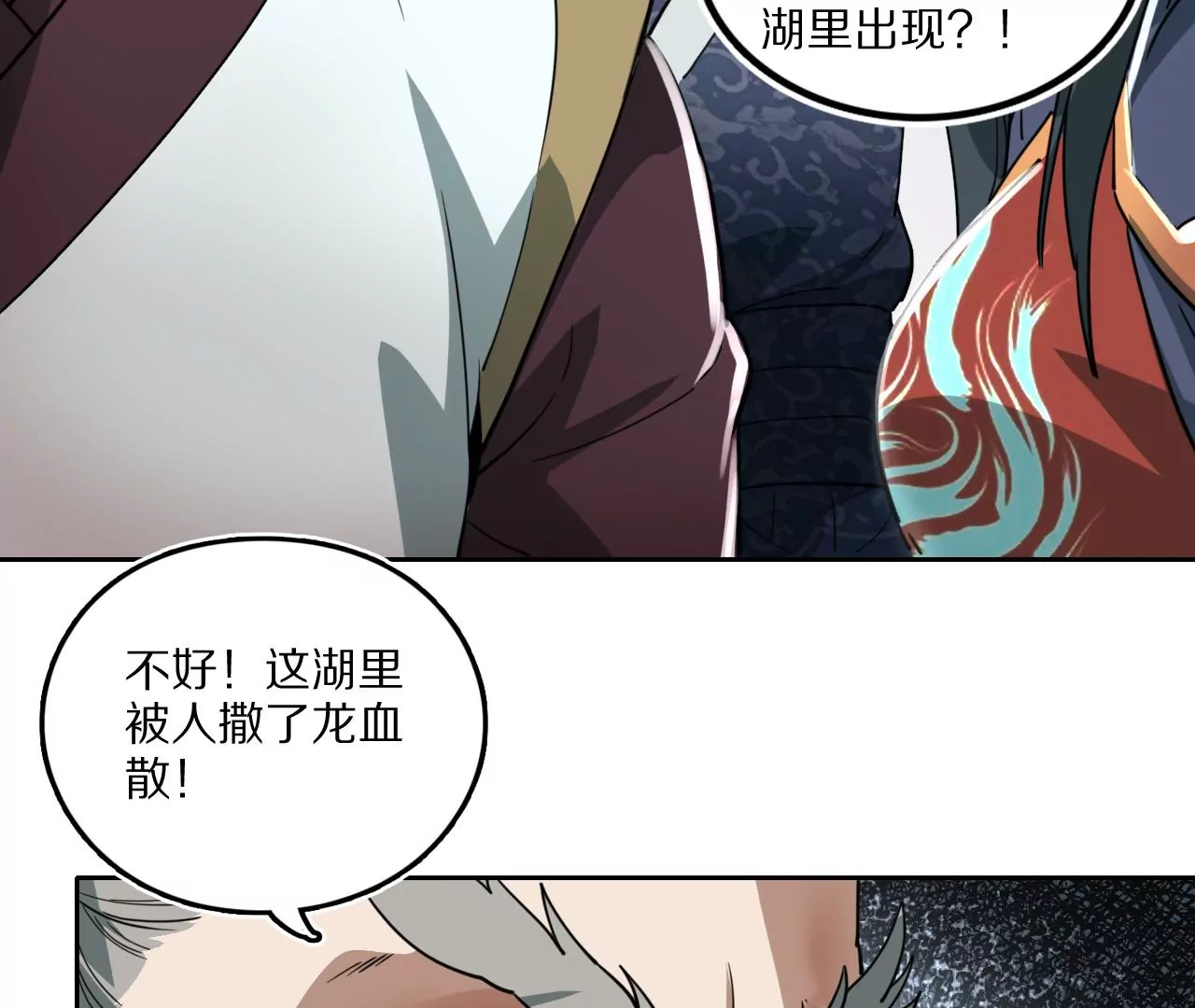 040 湖中异兽98