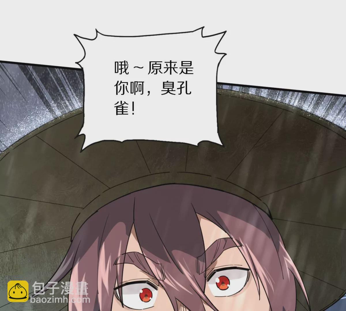 050 再遇十剑生11