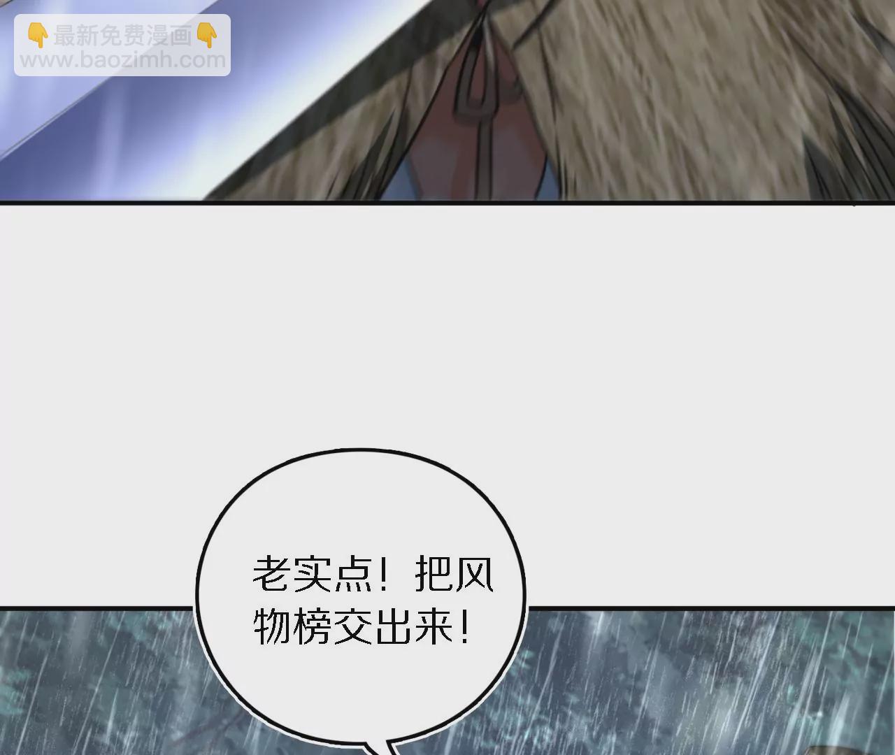 050 再遇十剑生136