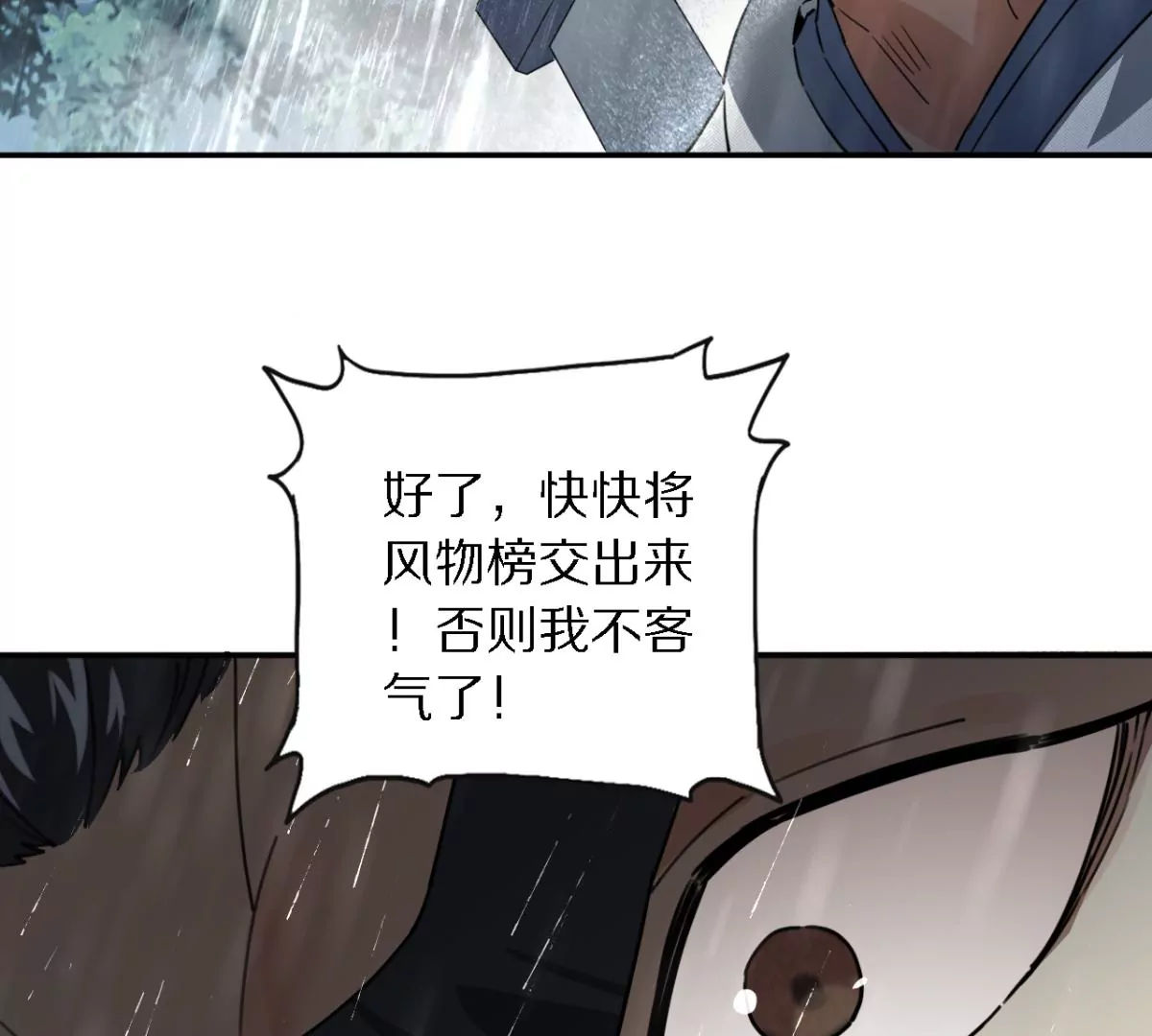 050 再遇十剑生25