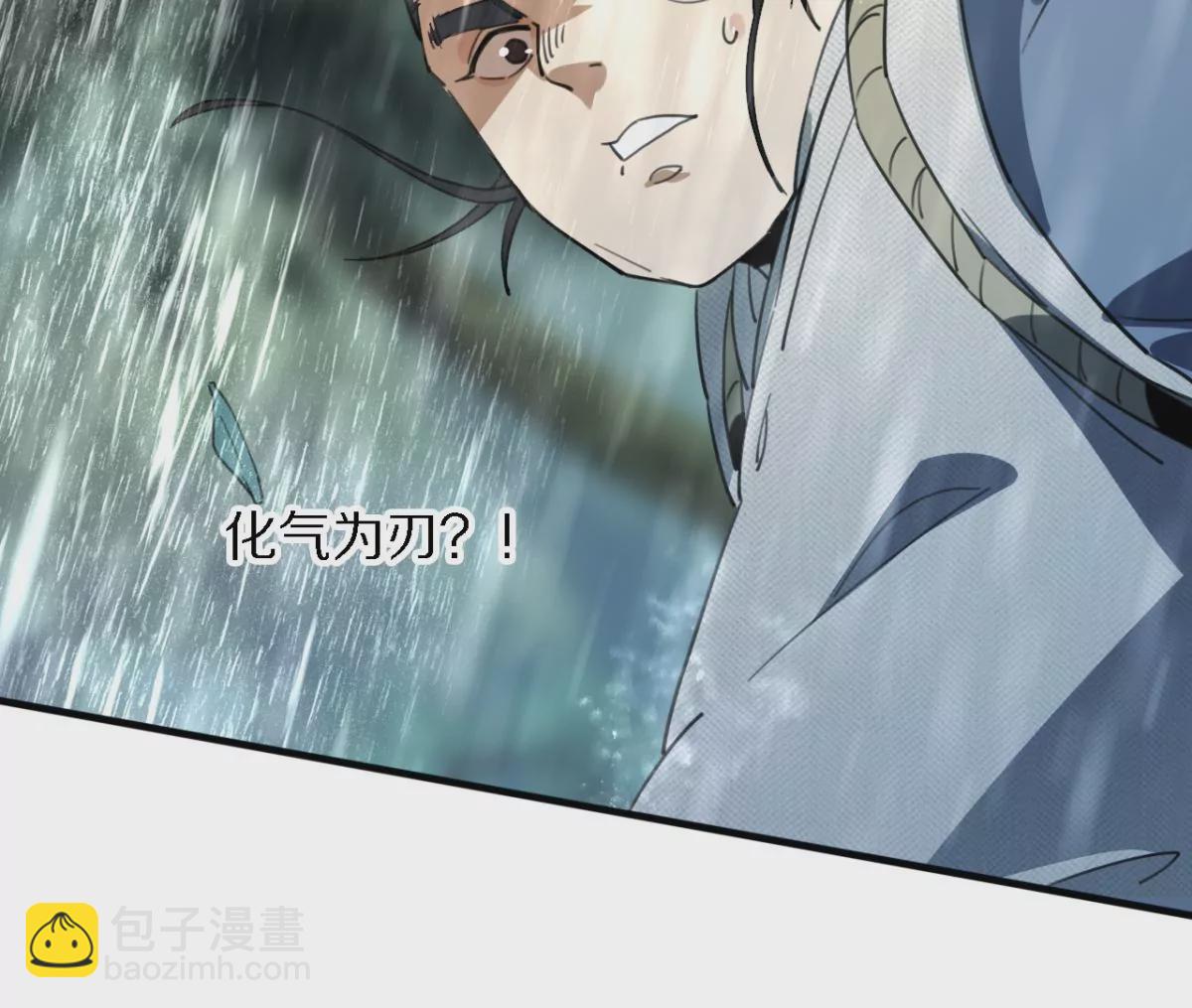 050 再遇十剑生52
