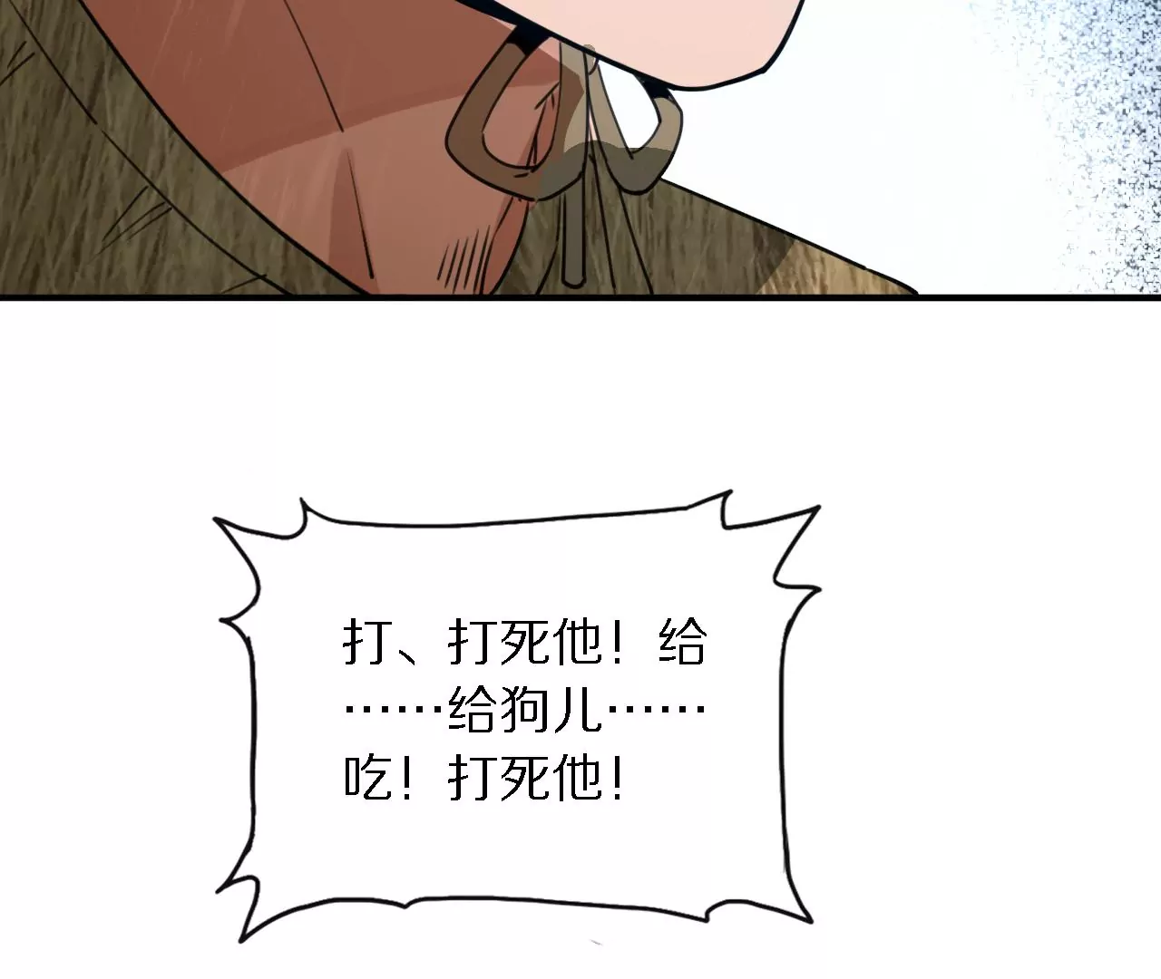 050 再遇十剑生86