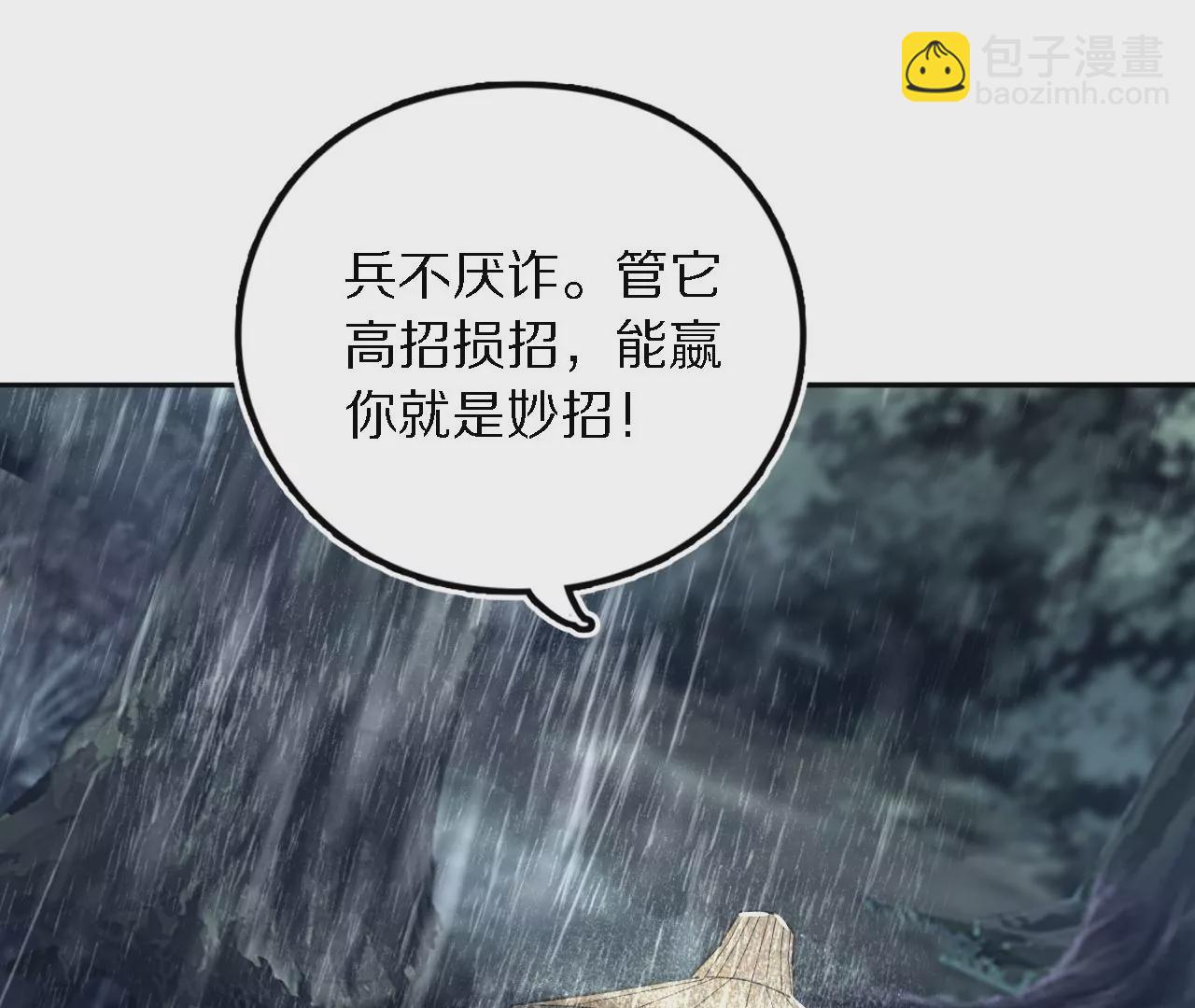 050 再遇十剑生96