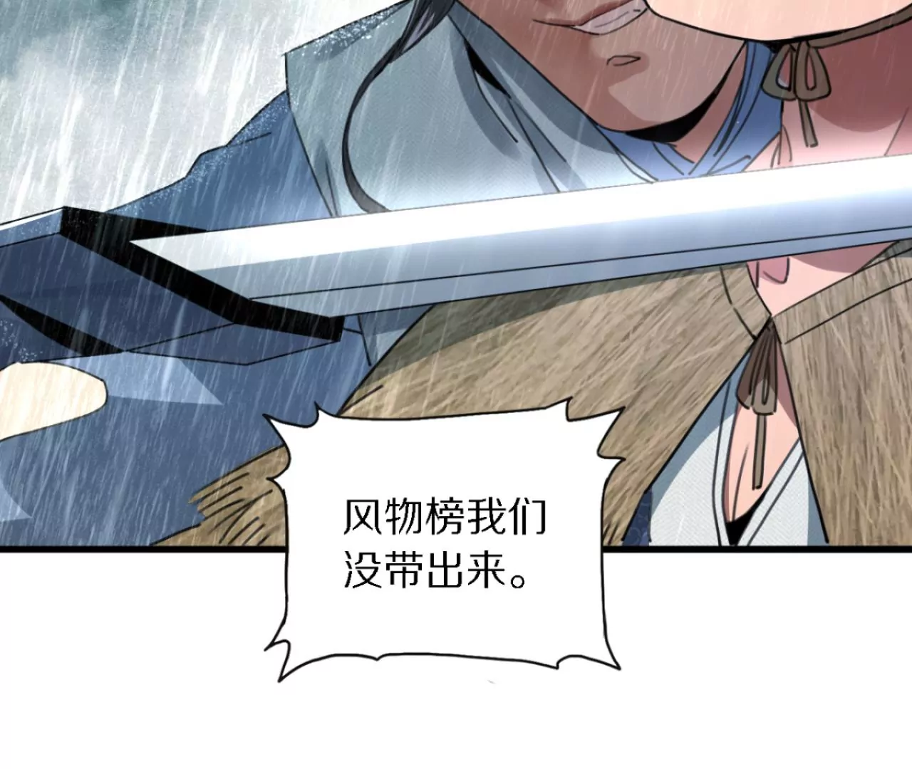 051 把风物榜交出来12