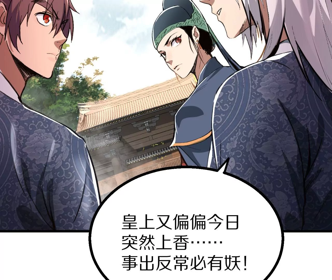 052 千禧寺，血光将至112