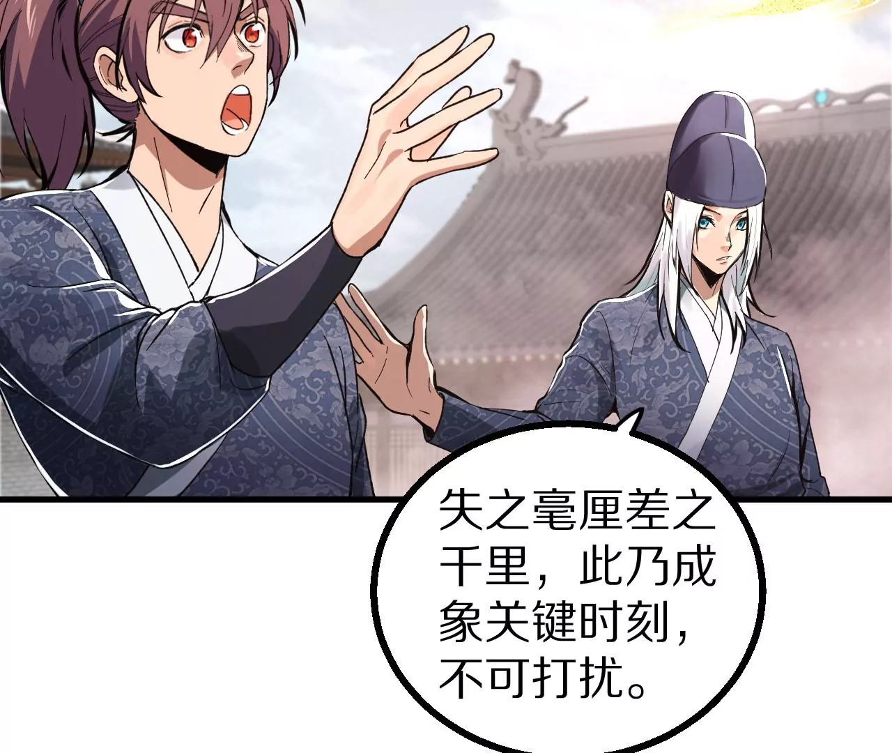 052 千禧寺，血光将至19
