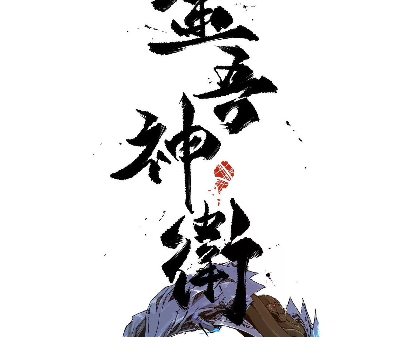 052 千禧寺，血光将至2