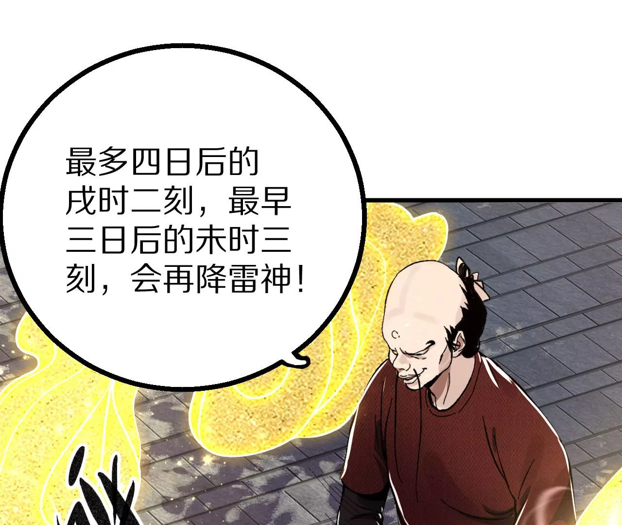 052 千禧寺，血光将至27