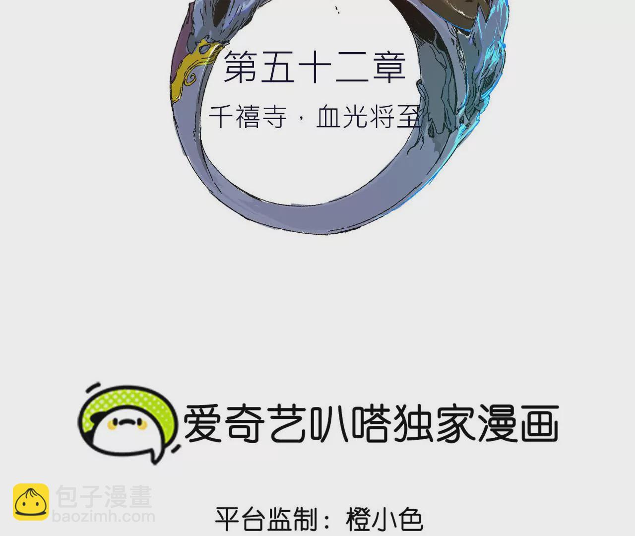 052 千禧寺，血光将至3