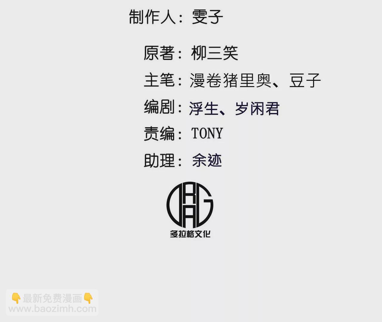 052 千禧寺，血光将至4
