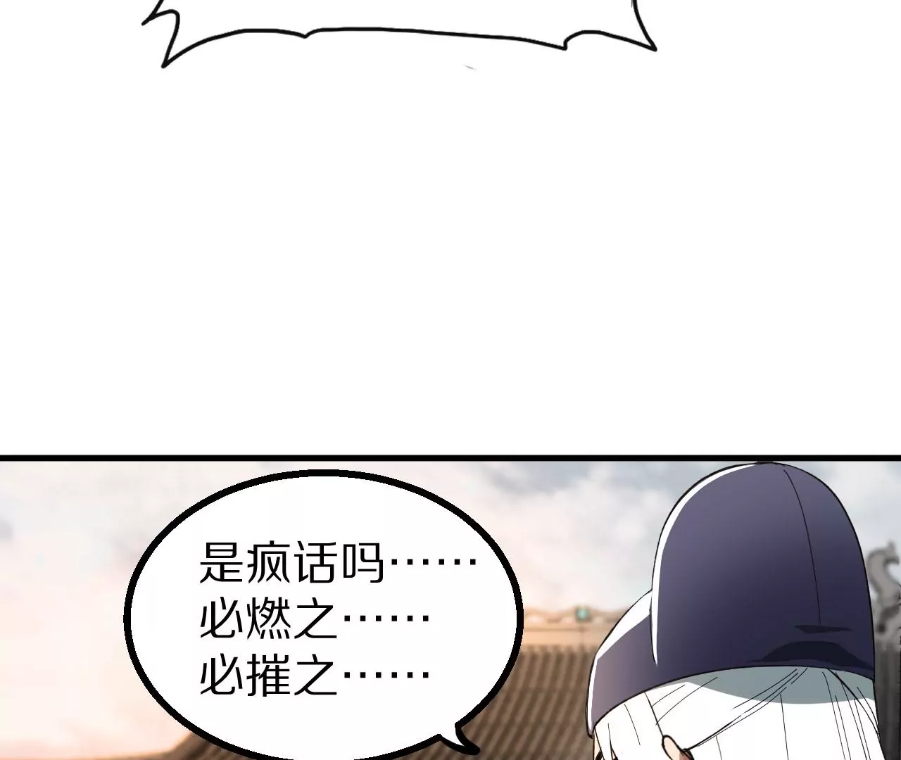 052 千禧寺，血光将至42