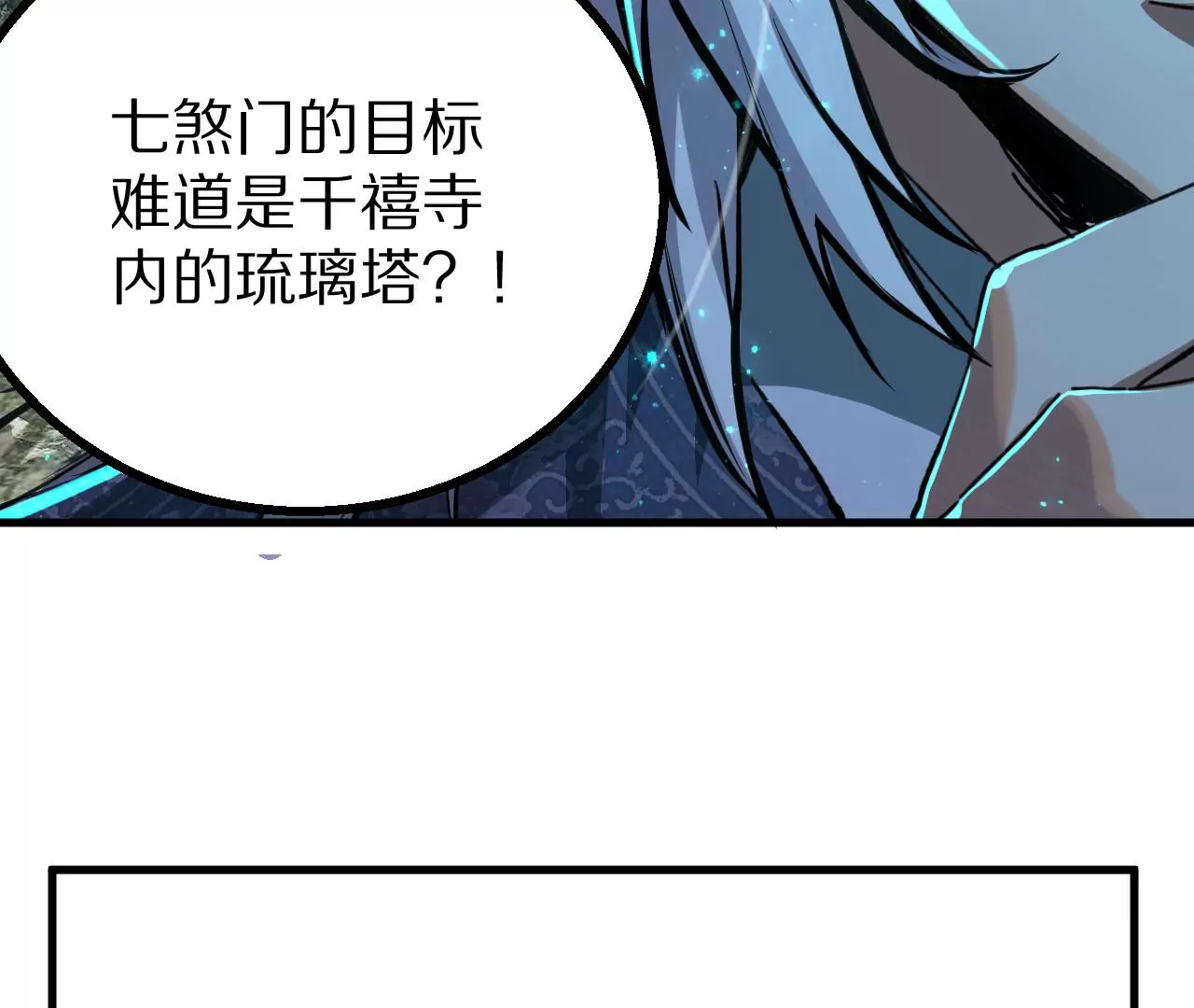 052 千禧寺，血光将至46