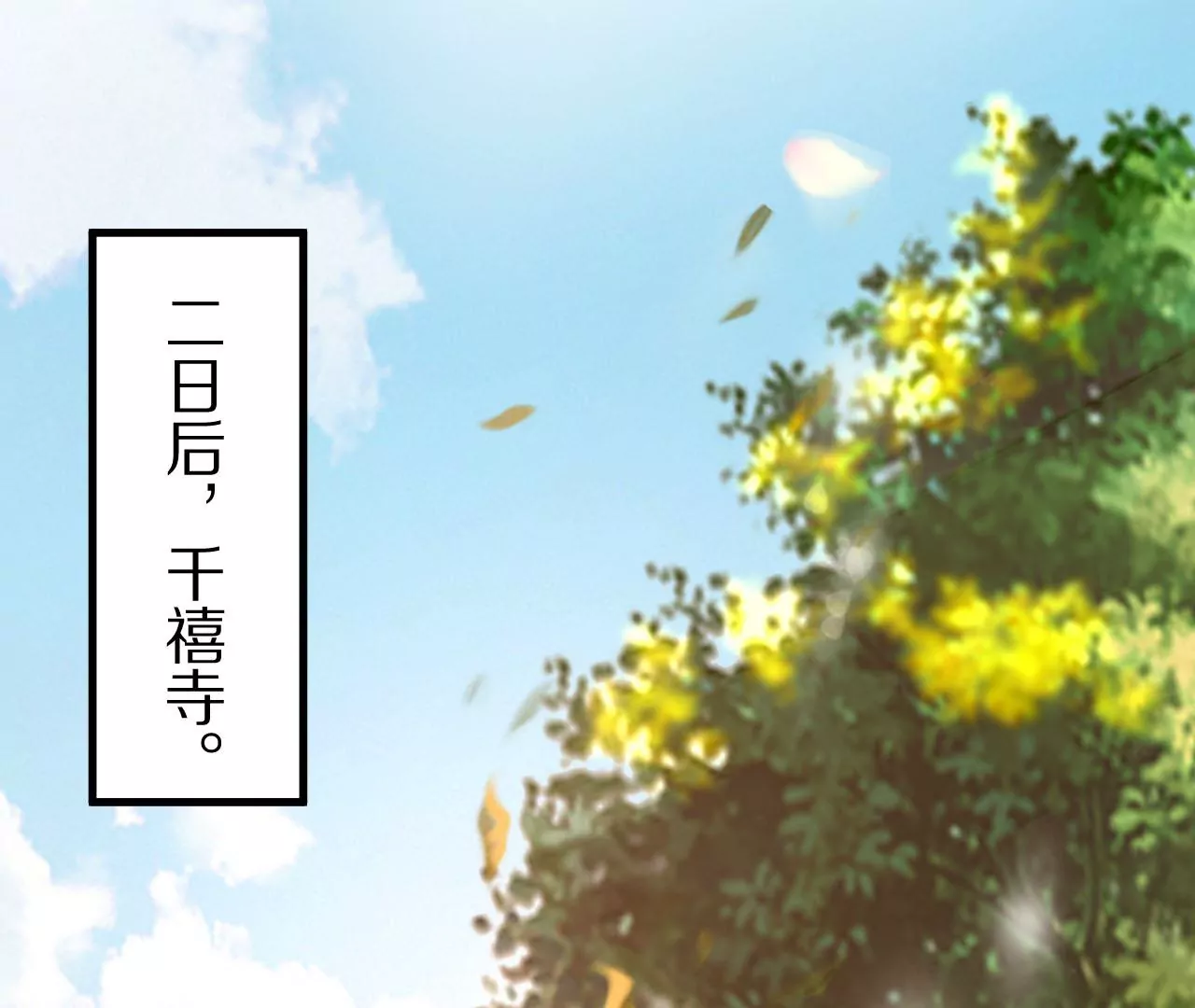 052 千禧寺，血光将至52